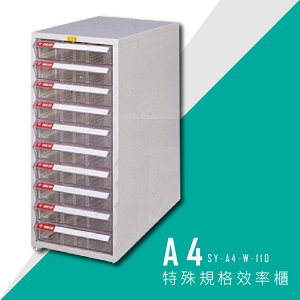 【台灣品牌首選】大富 SY-A4-W-110 A4特殊規格效率櫃 組合櫃 置物櫃 多功能收納櫃