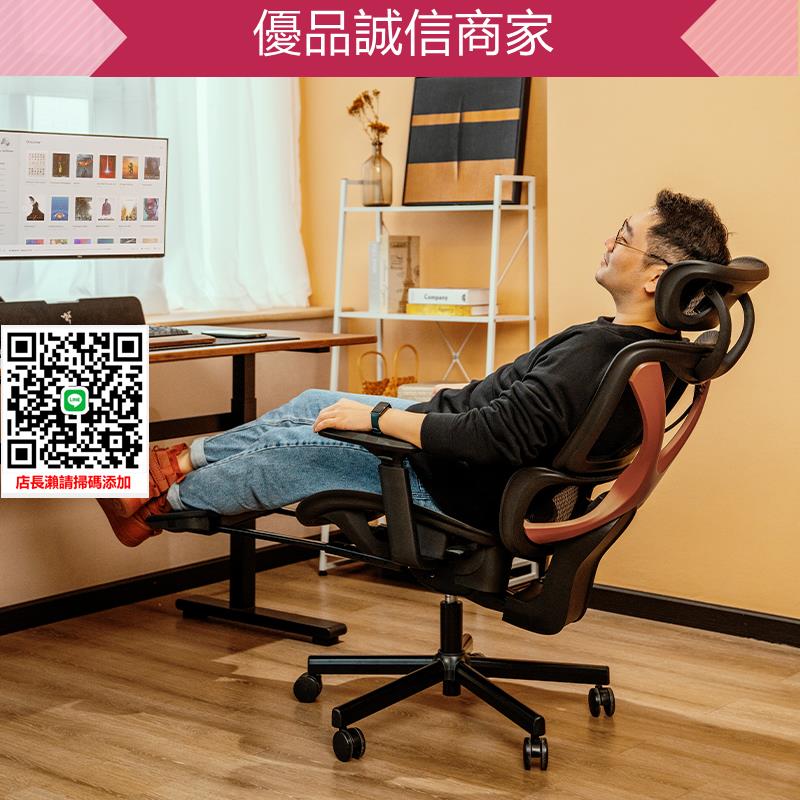 優品誠信商家 松能人體工學椅電腦椅Y5升降電競書房家用久坐可躺座椅辦公椅子Y8