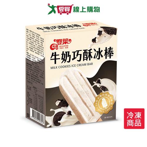 雙葉牛奶巧酥冰棒80GX4支/盒【愛買冷凍】