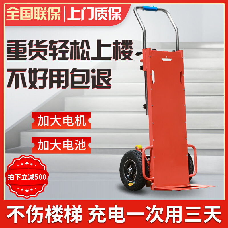 【臺灣公司 可開發票】電動爬樓機家電小型搬運車電樓梯神器王上下可折疊全自動載物重