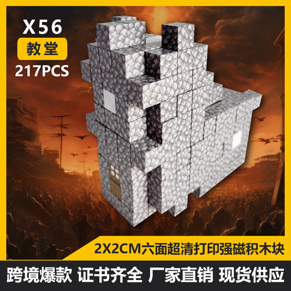 我的迷你磁力方塊世界周邊磁鐵迷你積木玩具兒童益智禮物玩具