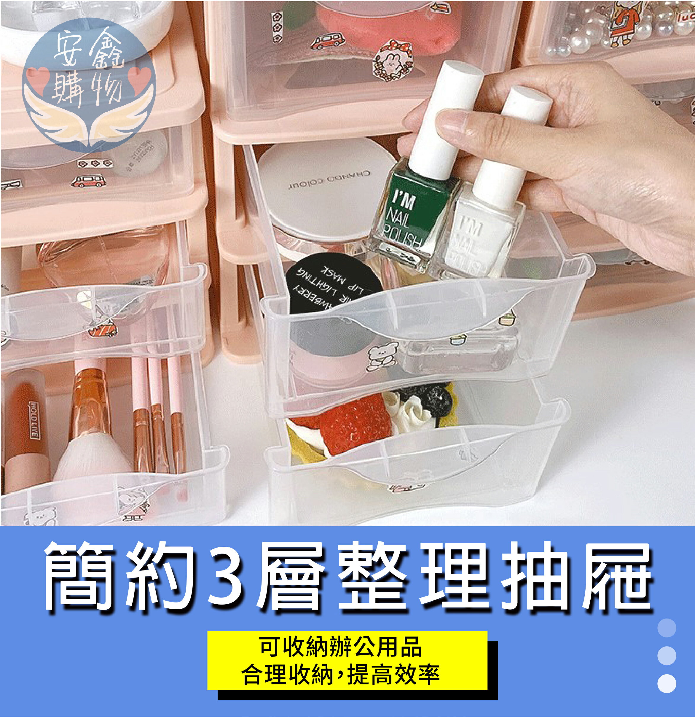 安鑫購物✨簡約3/4層整理抽屜 桌上抽屜置物盒 文具盒 信件信封收納 雜物五金 化妝品分類箱 抽屜櫃 3/4層