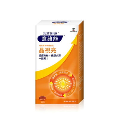意維能 晶視亮葉黃素 (30粒/盒)【杏一】