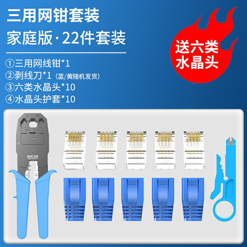 壓線鉗 通孔鉗 網路夾 網線鉗水晶頭壓線鉗網口網絡鉗子專業級接頭維修工具套裝壓線器測試儀夾線鉗超5五6六7七類多功能網鉗『xy16280』