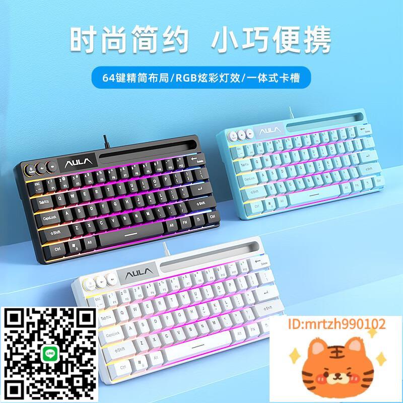 狼蛛F3061機械手感鍵盤RGB燈效mini便攜有線64鍵配列筆記本通用-杏奈生活館