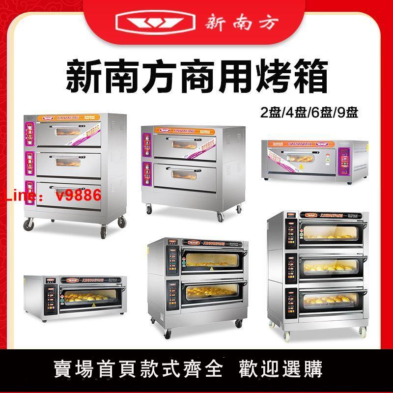 【台灣公司保固】新南方商用電烤箱烤箱大容量烘焙面包蛋糕披薩電烘爐智能電熱烤箱