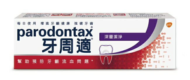 牙周適牙齦護理牙膏80g-深層潔淨