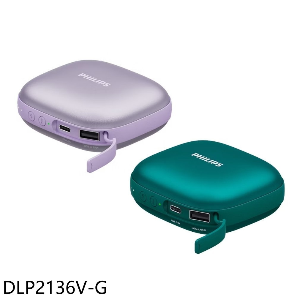 APP下單4%點數★飛利浦【DLP2136V-G】5200mah暖手寶綠色DLP2136VG行動電源(7-11商品卡100元)
