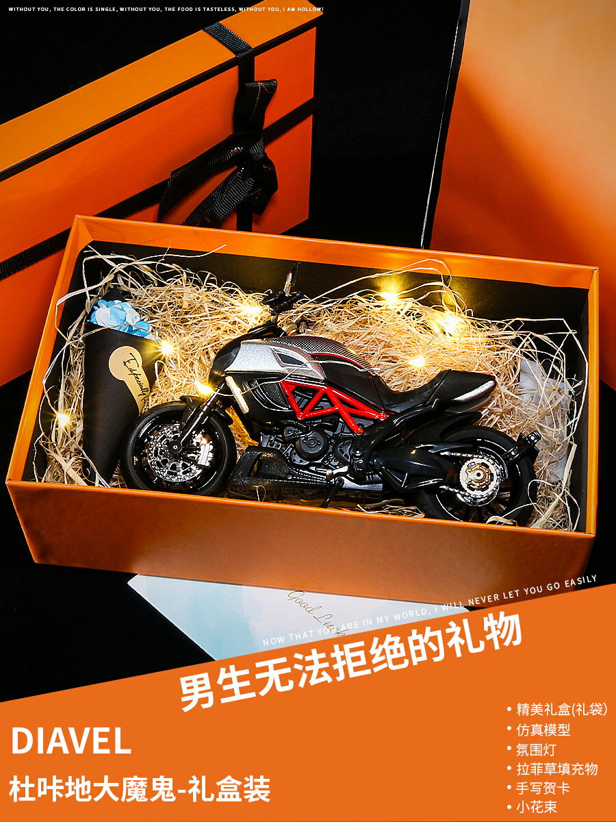 聖誕禮物送男生朋友模擬大魔鬼機車模型男孩摩托車玩具車收藏擺件
