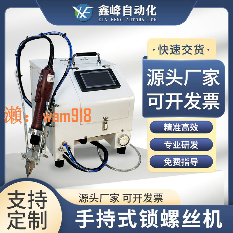 【台灣公司】手持自動螺絲機 全自動氣吹螺絲機 自動供料器吹氣式源頭廠家直銷