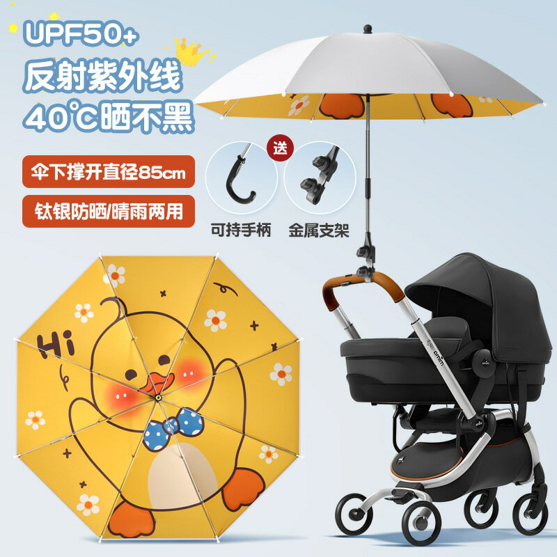 鈦銀寶寶三輪車通用手推嬰兒兒童車傘遛娃神器防曬太陽雨傘upf50208