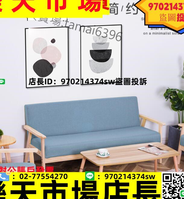 【2022新款】日式簡易沙發小戶型客廳單人雙人椅子小型服裝店出租房網紅款布藝