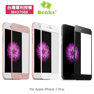 強尼拍賣~ Benks Apple iPhone 7 Plus 5.5吋 X Pro+ 3D 弧邊 滿版 玻璃貼 9H