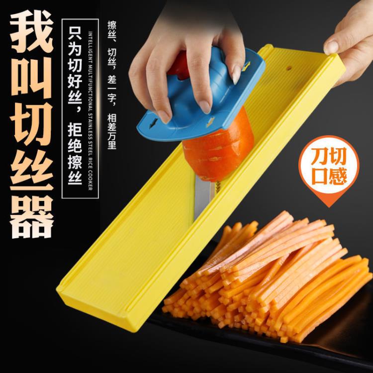 切絲器 多功能切菜器土豆絲切絲器切菜切絲神器切絲神器切菜器土豆擦絲器