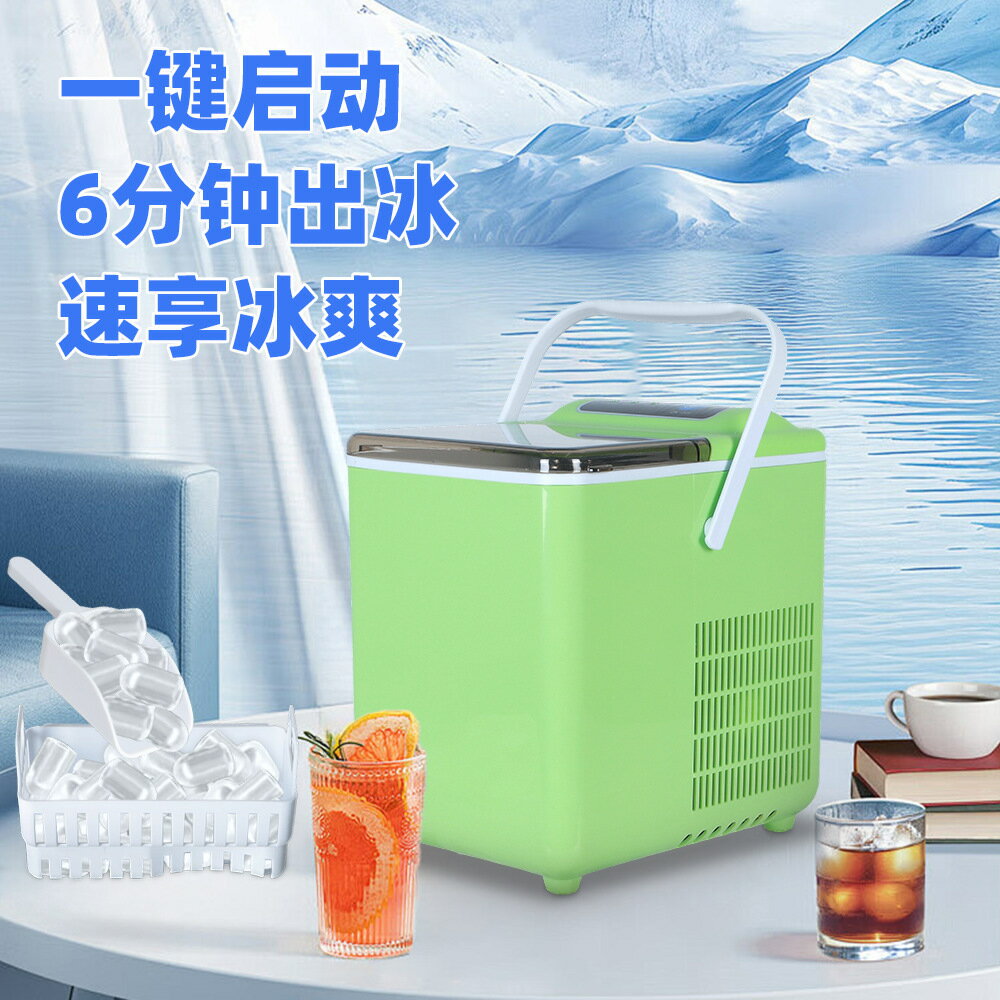 彩盒 源頭廠家自動清洗製冰機家用迷你冰塊機小功率小型便攜宿舍【宜家良品百貨】