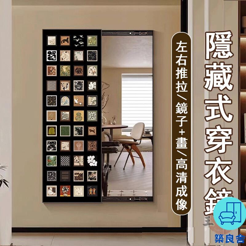 附發票 工廠直銷 【宅配免運】中古風鏡子 推拉全身鏡 隱藏式全身鏡 隱形穿衣鏡 臥室穿衣鏡 鏡子裝飾畫 玄關穿衣鏡 暗藏式鏡子特惠/全館折扣 售後保障 可開發 zl548