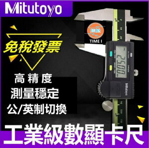 12發貨 日本Mitutoyo三豐數顯卡尺0-200高精度電子數顯游標卡尺500-196-30