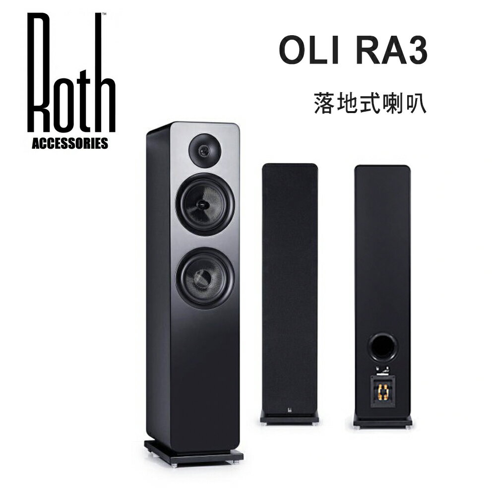 【澄名影音展場】Roth Audio OLi RA3 落地揚聲器/對