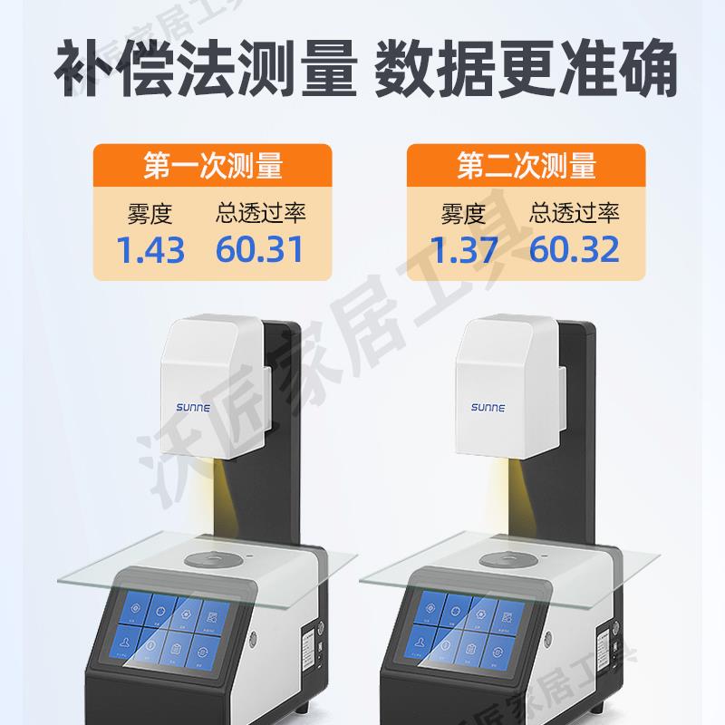 上海尚儀霧度儀透光率檢測儀霧度分析測試儀玻璃透光率比色霧度計【亞德機械五金家居】 3
