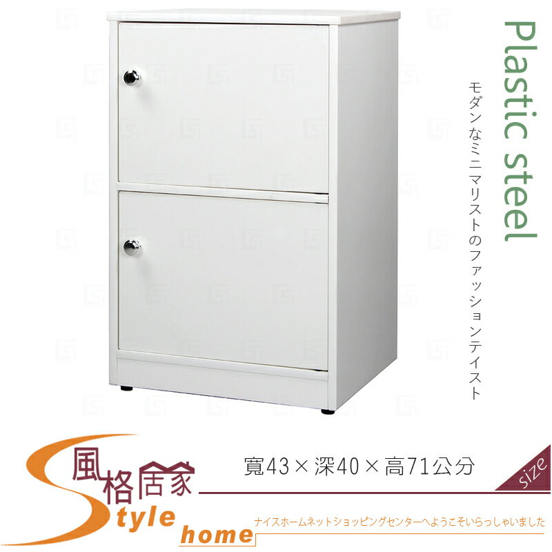 《風格居家Style》(塑鋼材質)1.4尺二門置物櫃-白色 197-18-LX