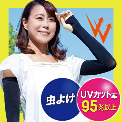 日本 Alphax 抗UV防曬防蟲袖套 過濾95%以上紫外線