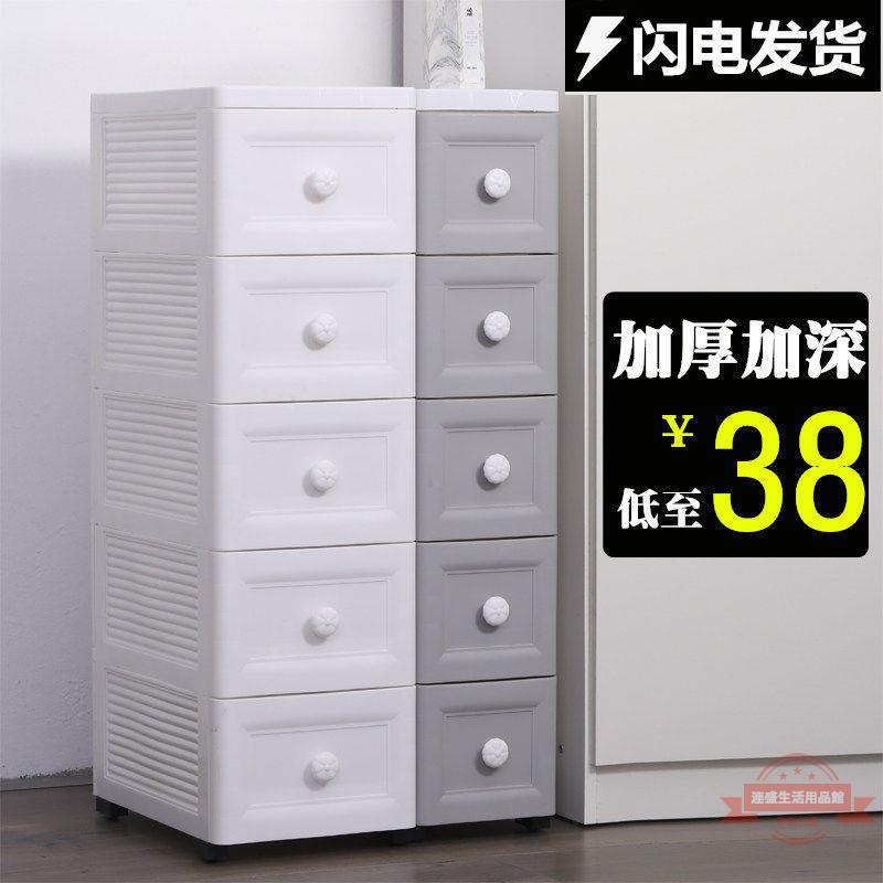 18-25寬夾縫收納櫃抽屜式廚房儲物櫃子塑膠床頭櫃衛生間縫隙窄櫃