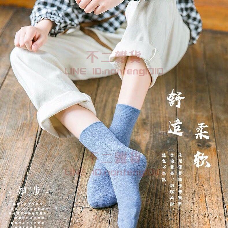 襪子 5雙裝 女中筒襪 韓版純色學院風純棉日系韓國百搭長襪【不二雜貨】