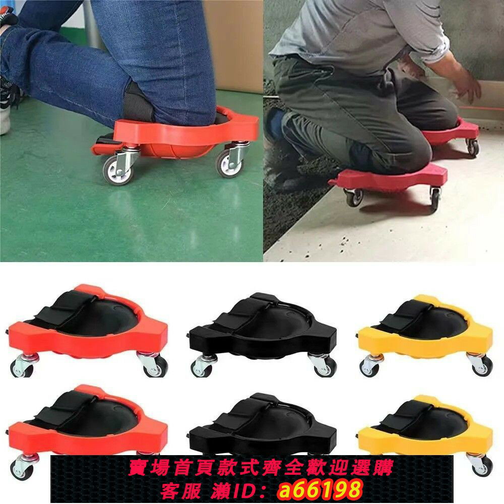 【臺灣公司 可開發票】多功能 多用途 貼磚可滑動護膝車萬向轉輪移動膝蓋墊瓦工跪墊批發