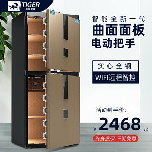 中國虎牌保險柜家用大型wifi遠程全鋼商務辦公室1.5米 1.8米指紋密碼保險箱財務隱形防盜入墻夾萬