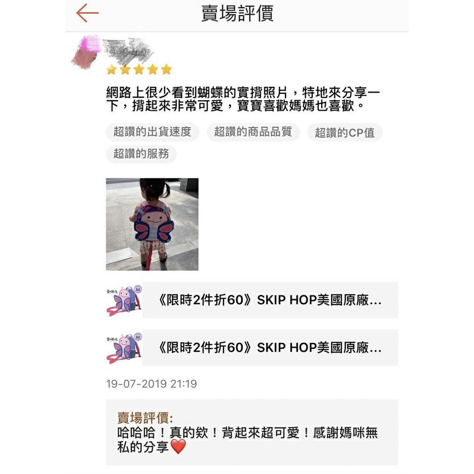 出清》美國SKIP*HOP兒童防走失背包/mini bag/書包 7