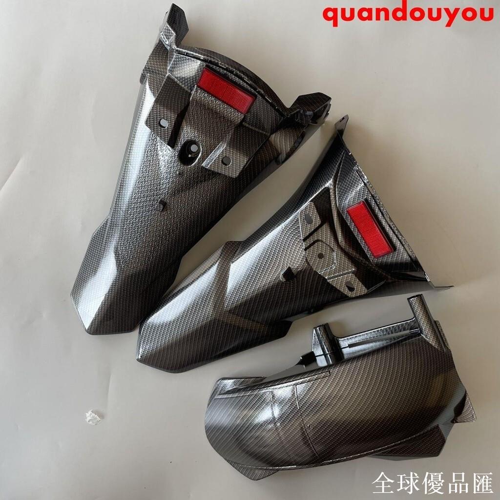 【全球優品匯】摩托 機車 勁戰 配件 三代目四代目後擋泥板飛鷹勁戰林海極光原裝pp後輪泥板檔擋水板