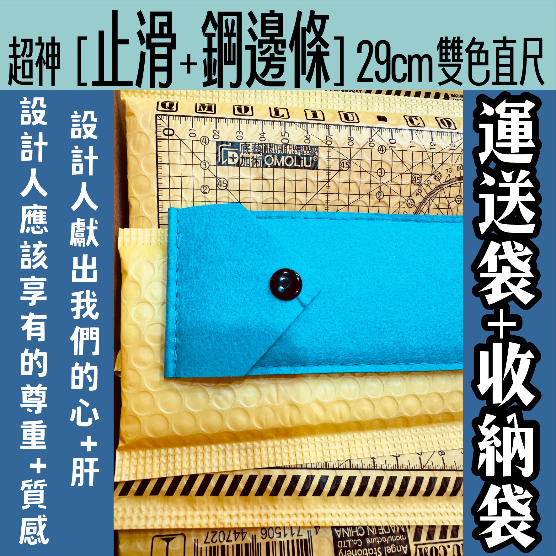 直尺 29cm 雙色 超神[止滑+鋼邊條] 拼布尺 切割尺 4