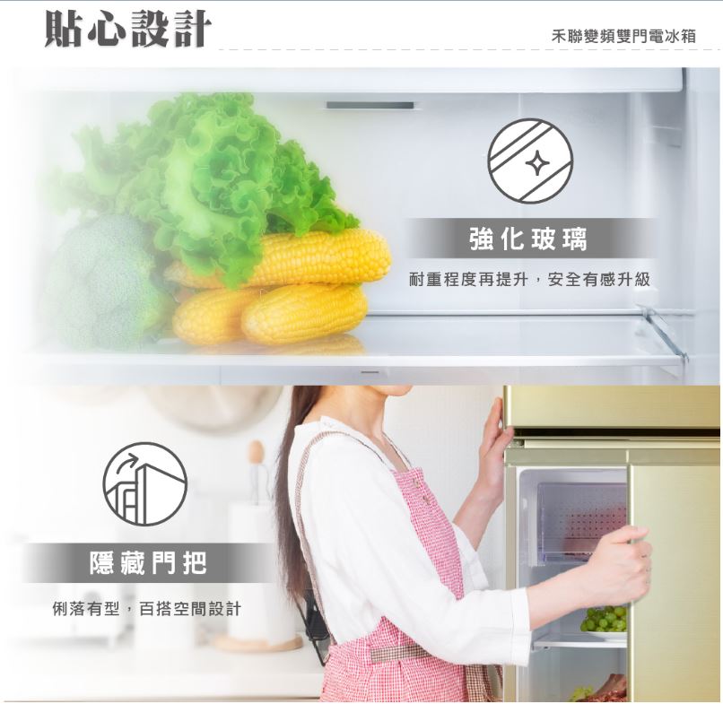 【禾聯/HERAN】253L 變頻雙門窄身電冰箱 HRE-B2511V ★僅苗栗區含安裝定位服務 6