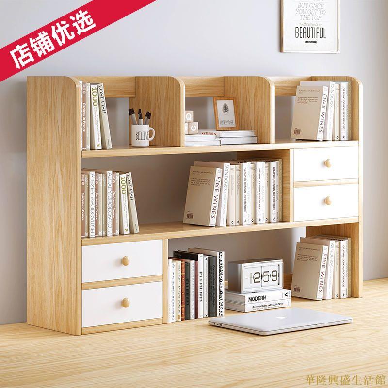 書架桌面置物架家用簡易學生宿舍桌上收納架子辦公室多層小型書櫃