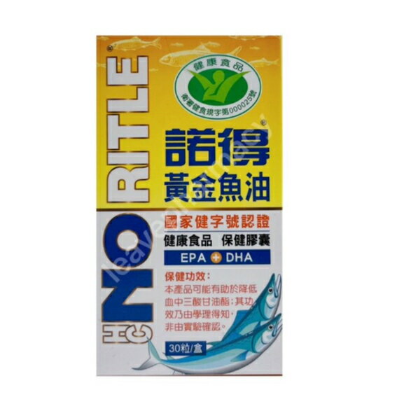 【諾得】黃金魚油保健膠囊 EPA+DHA 30粒/盒