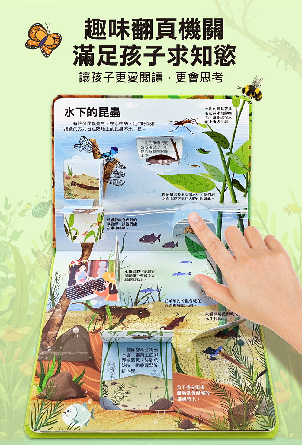 【風車圖書】百問百答圖解翻翻書(全套10冊) 3