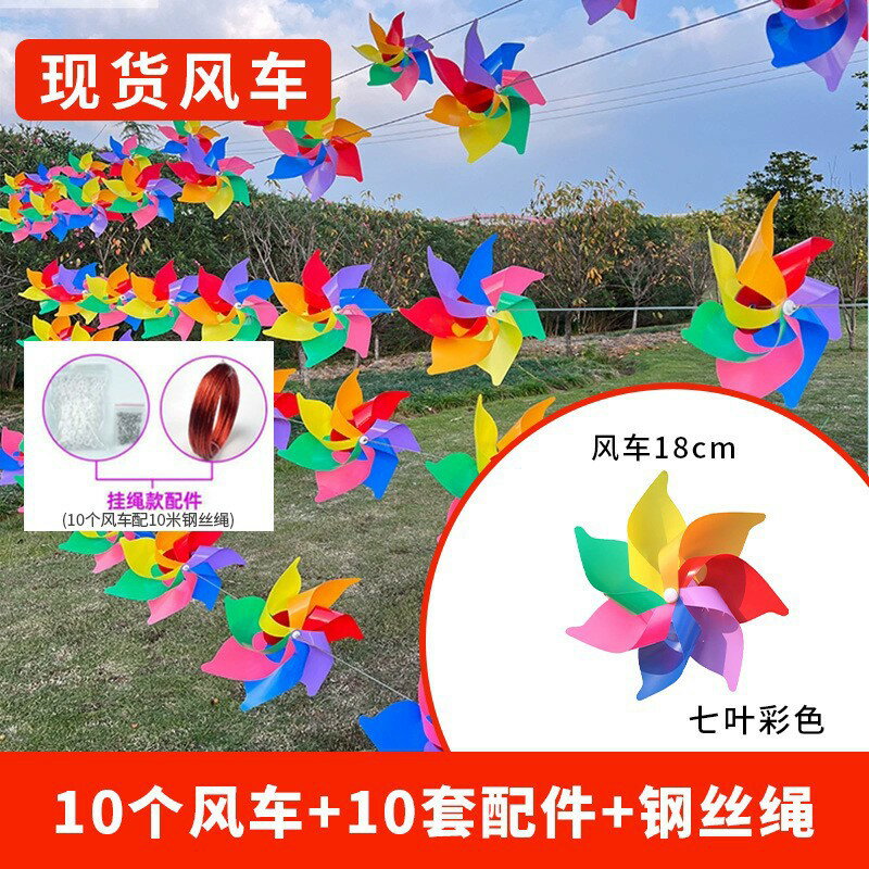 風車裝飾幼兒園戶外懸掛景區室外插地彩色教室佈置小風車節