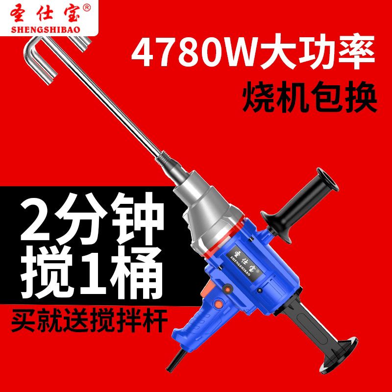 攪拌機 【全鋁合金機頭材質】大功率水鉆攪拌機膩子粉無極變速攪拌機打灰機水泥攪拌器攪灰神器