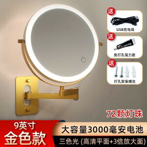 浴室化妝鏡led免打孔壁掛折疊帶燈鏡子酒店衛生間伸縮雙面梳妝鏡