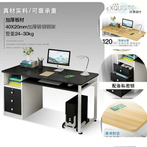 簡易電腦臺式桌家用辦公寫字桌北歐帶鎖書桌現代簡約臥室抽屜桌子
