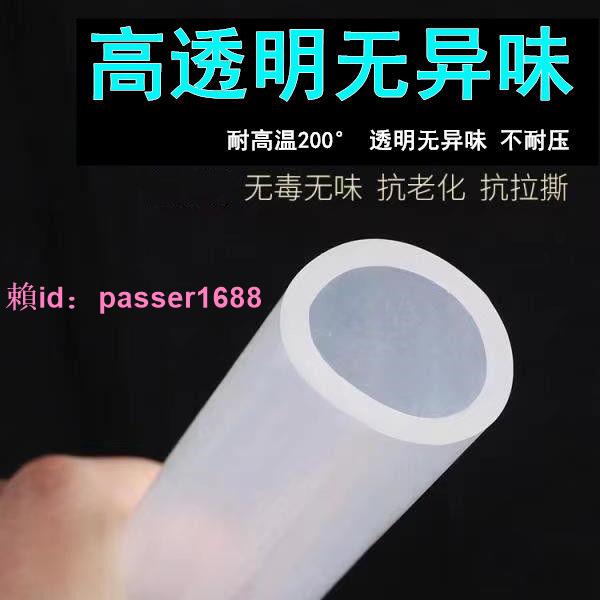 透明硅膠管硅膠橡管蠕動泵茶具水管彈性加厚耐高溫軟管4/6/8/10mm