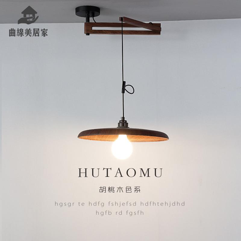 現貨 吊燈 吸頂燈 客廳燈 餐廳燈 照明燈 飛碟法式搖臂餐廳吊燈簡約餐桌燈設計師可移動護眼胡桃木島臺燈具 工廠現貨 八折下殺wy3