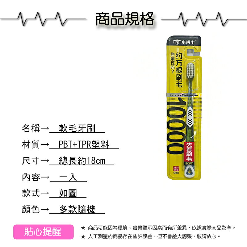 軟毛牙刷【緣屋百貨】天天出貨 萬毛牙刷 萬毛健康牙刷 微奈米萬毛牙刷 牙刷 毛刷 萬毛 牙刷 牙齒清潔 3