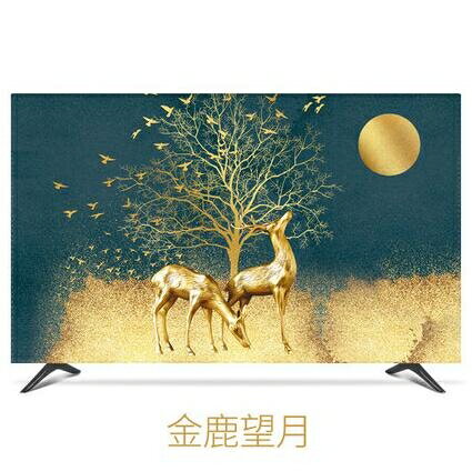 防塵罩 電視機罩套家用液晶蓋布北歐液晶65英寸掛式新款防塵罩套螢幕罩子
