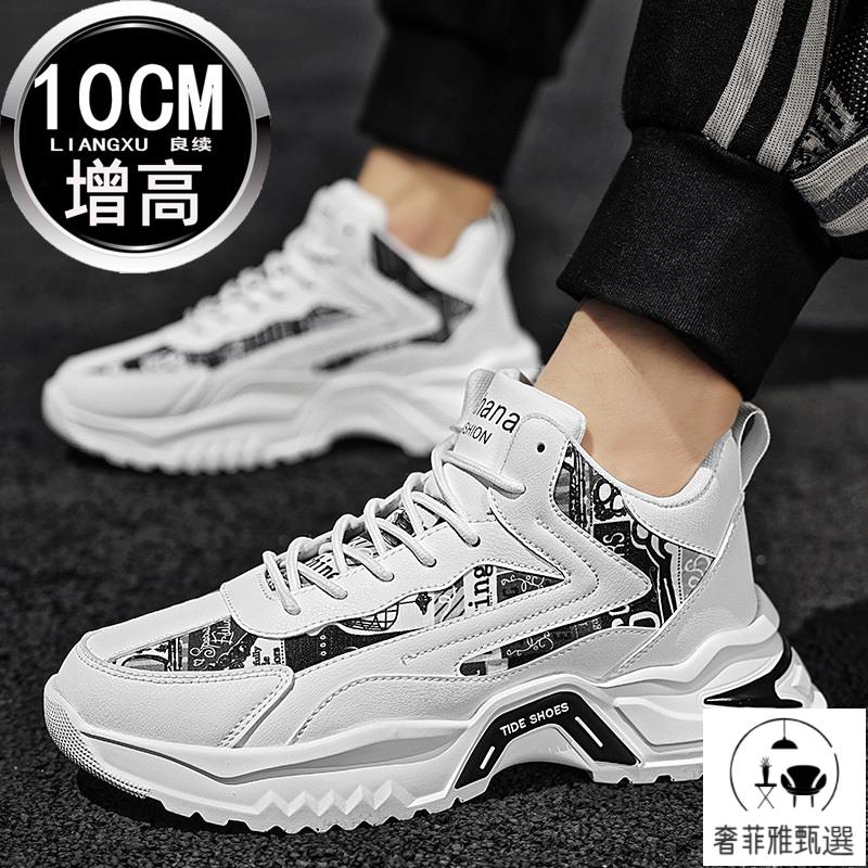 快速出貨/內增高鞋男 男士增高鞋10cm韓版舒適運動鞋內增高男鞋8cm潮流休閑鞋高幫板鞋