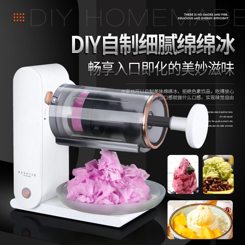 德國綿綿冰機全自動小型家用製冰沙雪花冰碎冰電動刨冰器擺攤商用