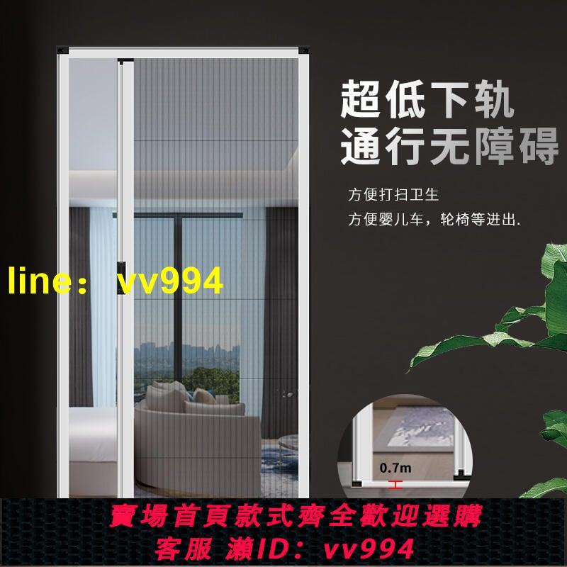 新品促銷~紗門家用防蚊門折疊鋁合金隱形紗窗門無軌紗網推拉式伸縮推拉沙門