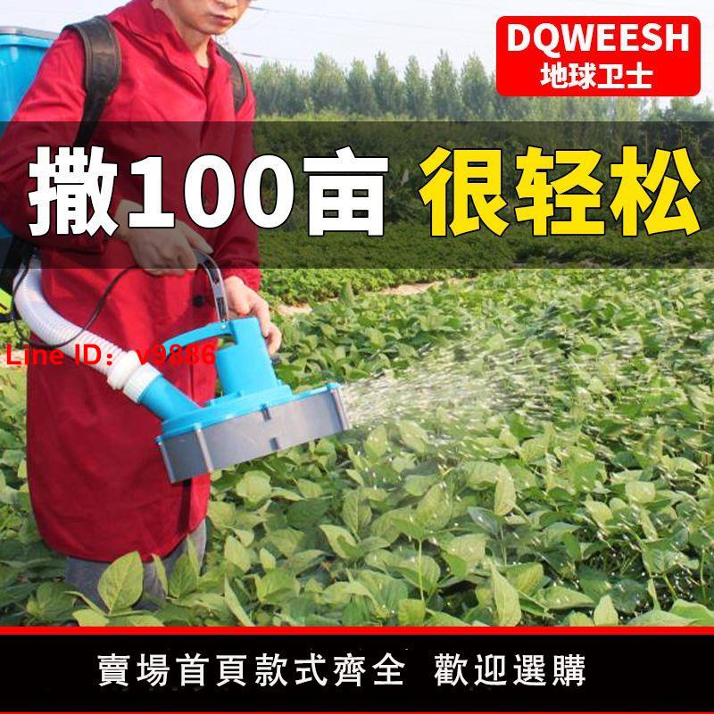 【台灣公司 超低價】地球衛士新款電動施肥器農用背負式撒化肥機全自動追肥器播種神器