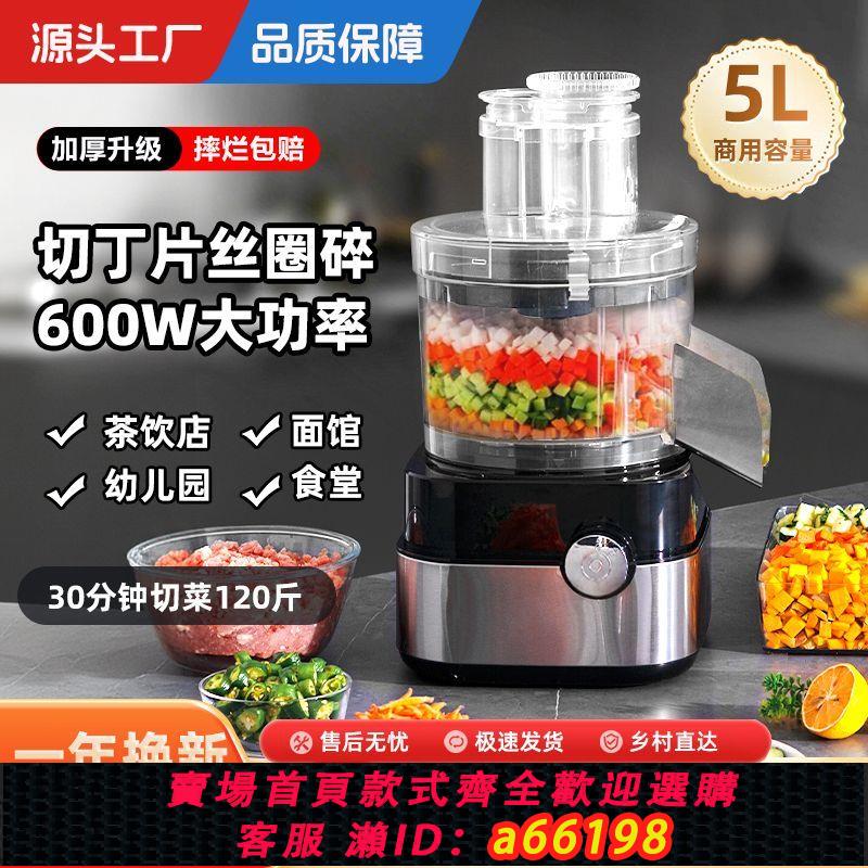 【臺灣公司 可開發票】【源頭廠家】切丁機商用切菜機家用小型多功能切丁機神器蔬菜食品