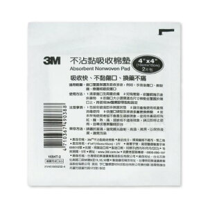 3M-1604-2滅菌不沾黏吸收棉墊4*4(2片)【美十樂藥妝保健】